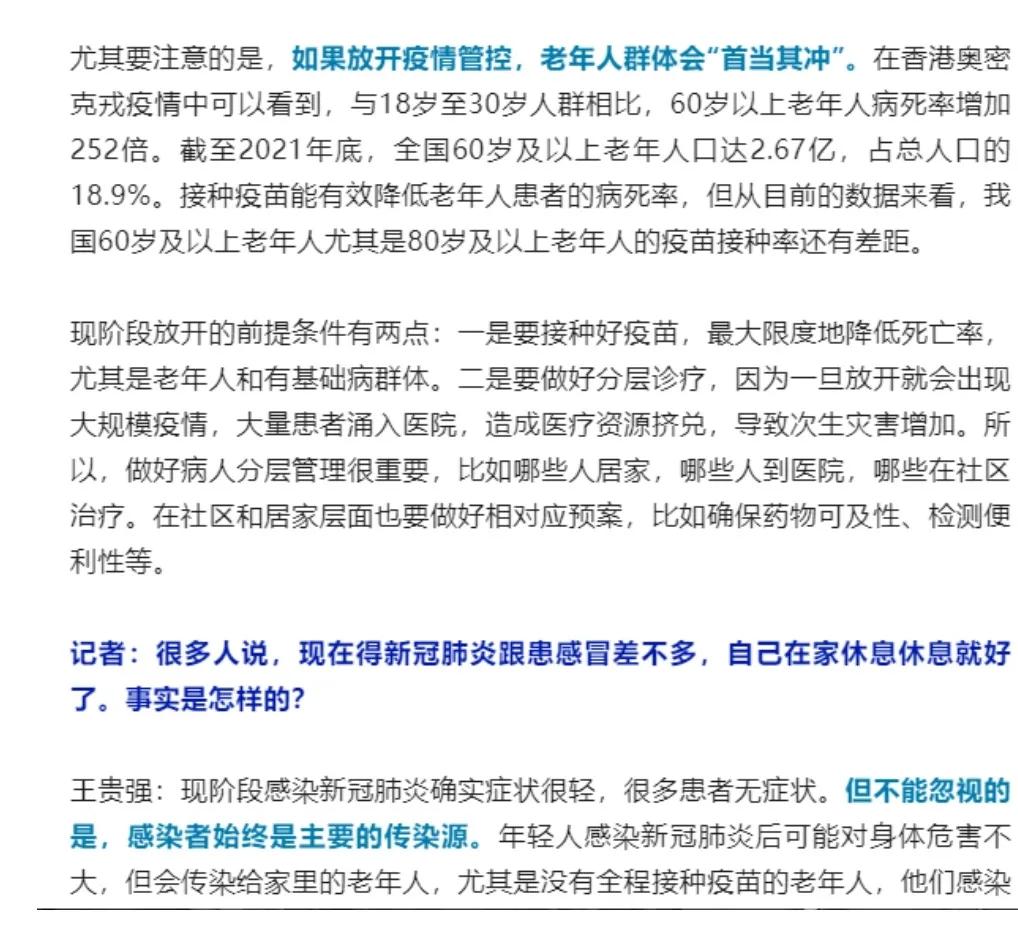 防疫为什么突然放开,为什么不能放开疫情