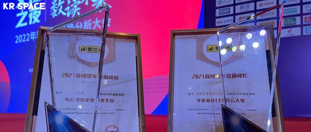 氪空间服务平台,氪空间王雪泉