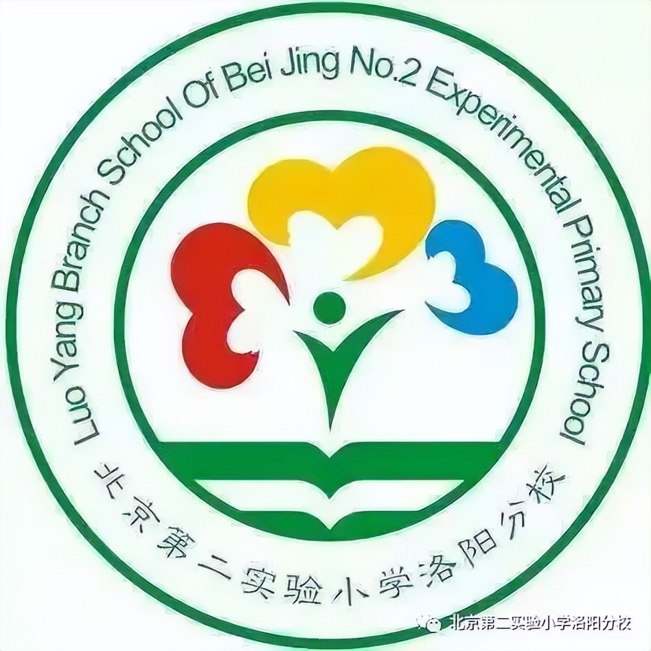 北二分小洛阳分校怎么样,北二分总校区