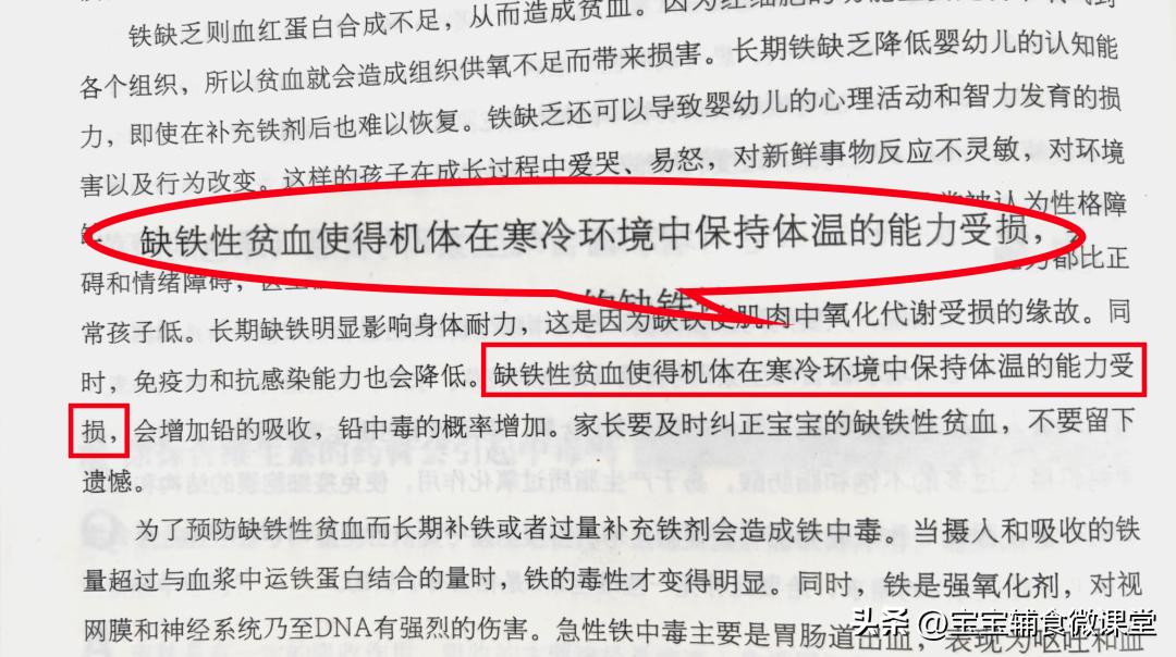 缺铁性贫血的小孩每周吃几次鸡肝,宝宝贫血必吃10种食物