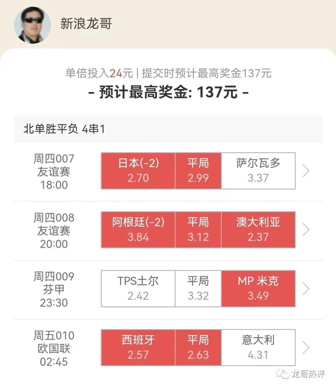 浠婂ぉ瓒崇悆璧涗簨棰勬祴,浠婃棩瓒崇悆鐑棬璧涗簨