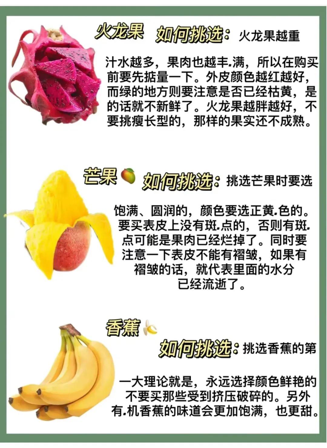 海南应季水果时间表大全,应季水果时间表word