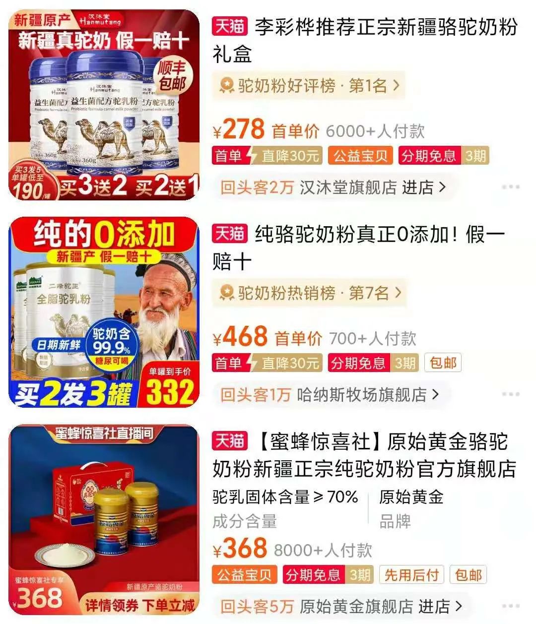 驼奶不含骆驼基因,骆驼奶为什么是稀缺乳