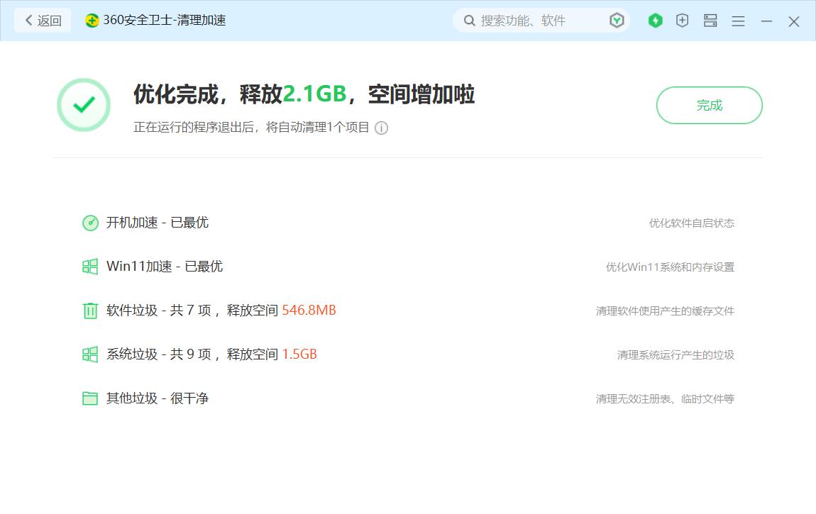 360安全卫士好用还是电脑管家好用,360安全卫士极速版与软件管家