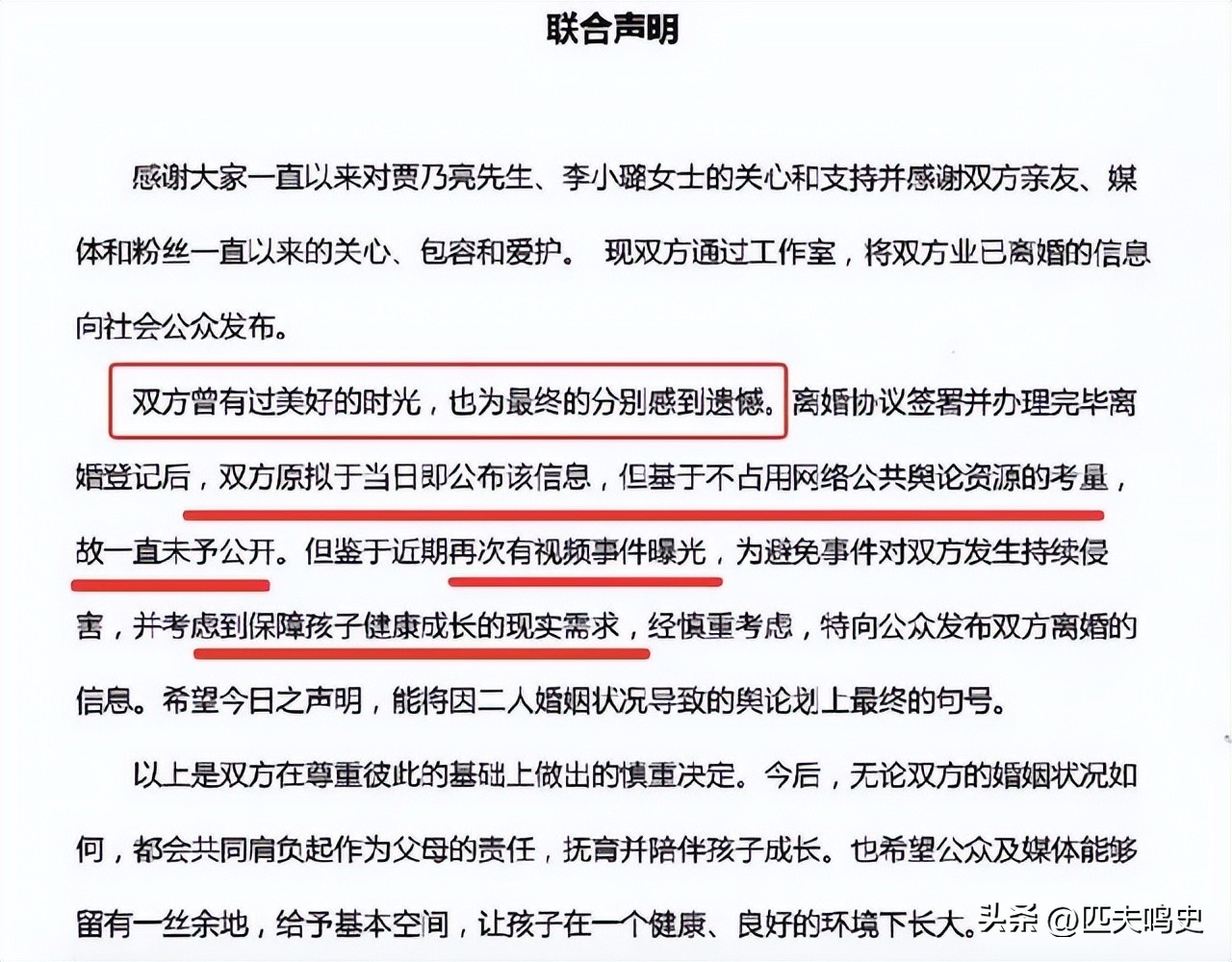 贾乃亮称对不起李小璐的声明,贾乃亮最近对李小璐的态度