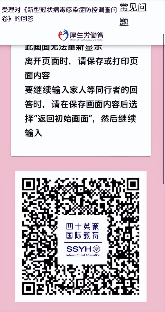最新去日本登机流程,初次日本签证入境要求是什么