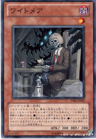 游戏王StarterBox白骨