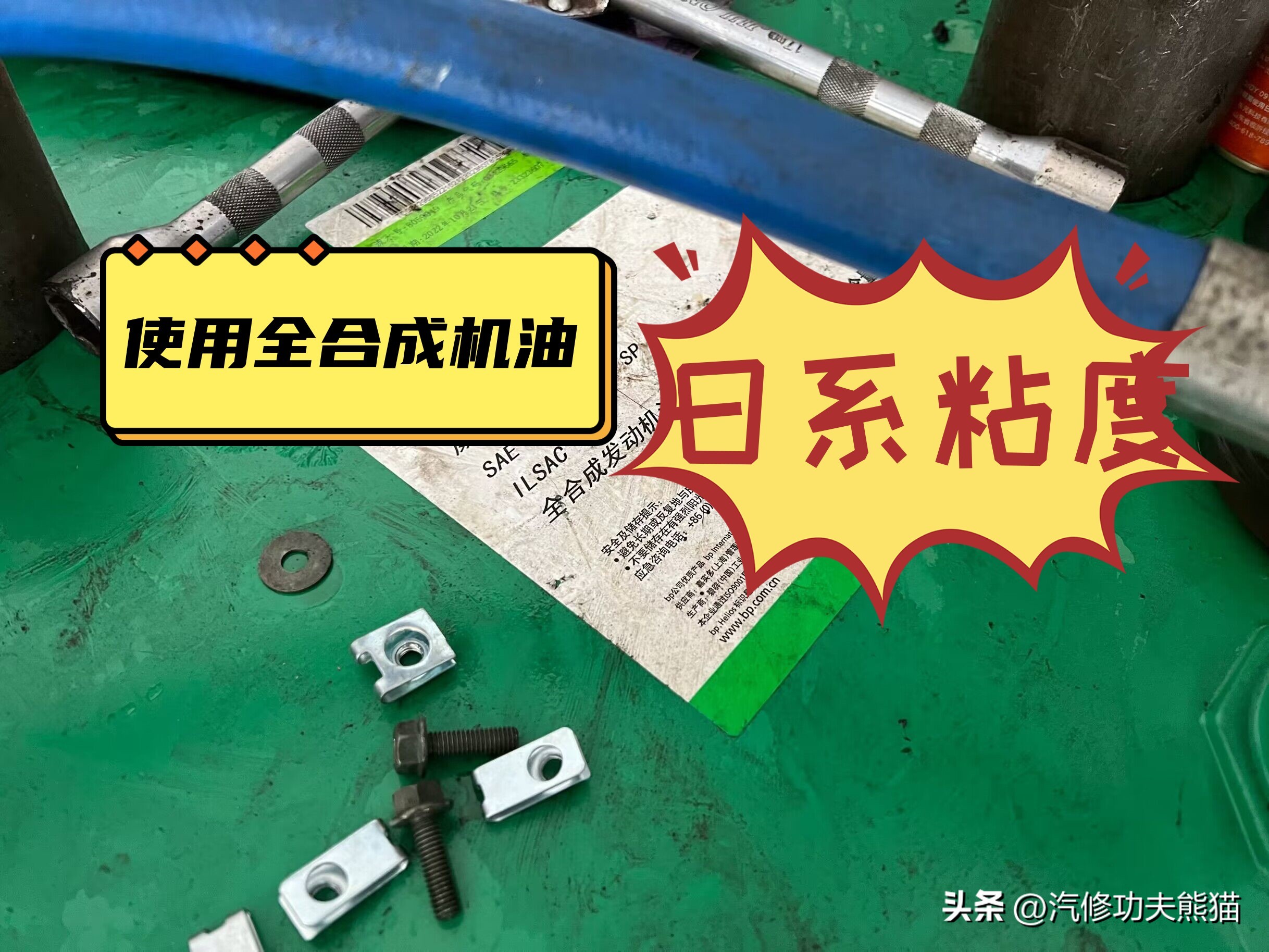 修了几十年的车子,本田雅阁换机油用什么样的好