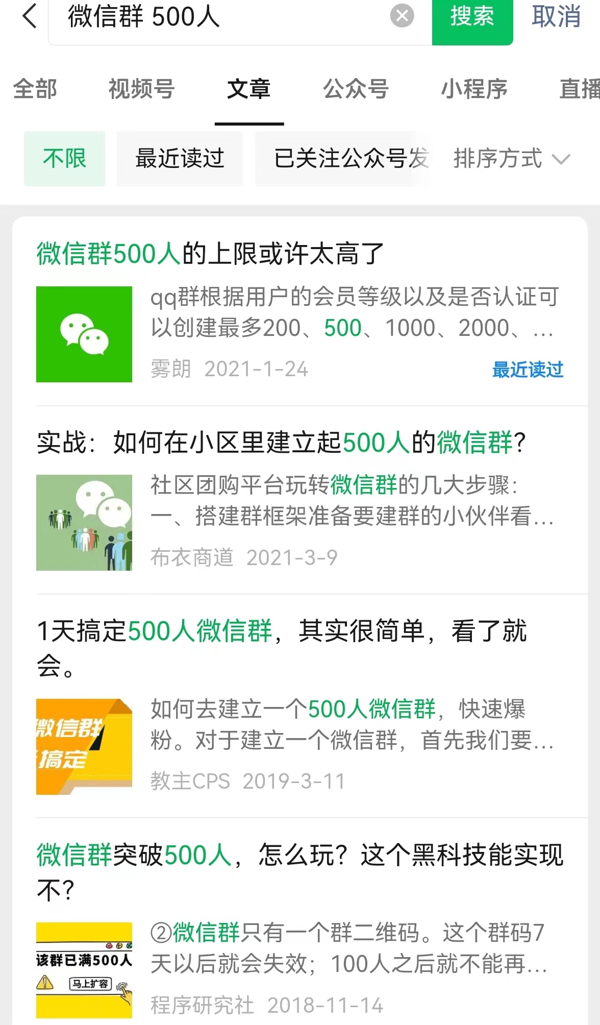 站在数字新基建的角度：微信群上限500人，能否应时扩充？