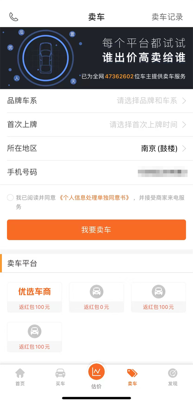 卖二手车哪家最好,卖二手车哪家比较好