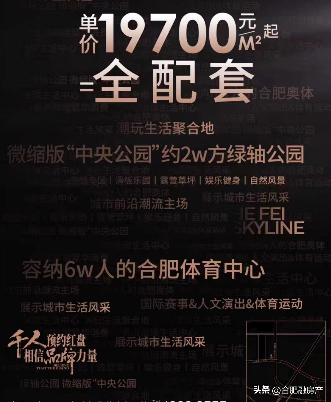 首开龙湖璟宸府值得购买么,招商璟园顶楼70多平
