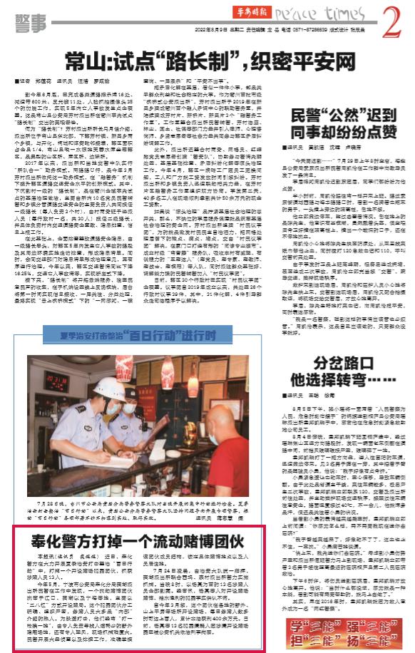 邵武警方成功捣毁一处赌博窝点,奉化赌博团伙