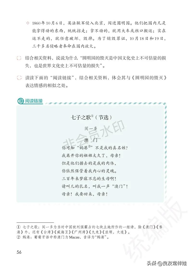 五年级上册语文电子课本,五年级上册语文教材分析