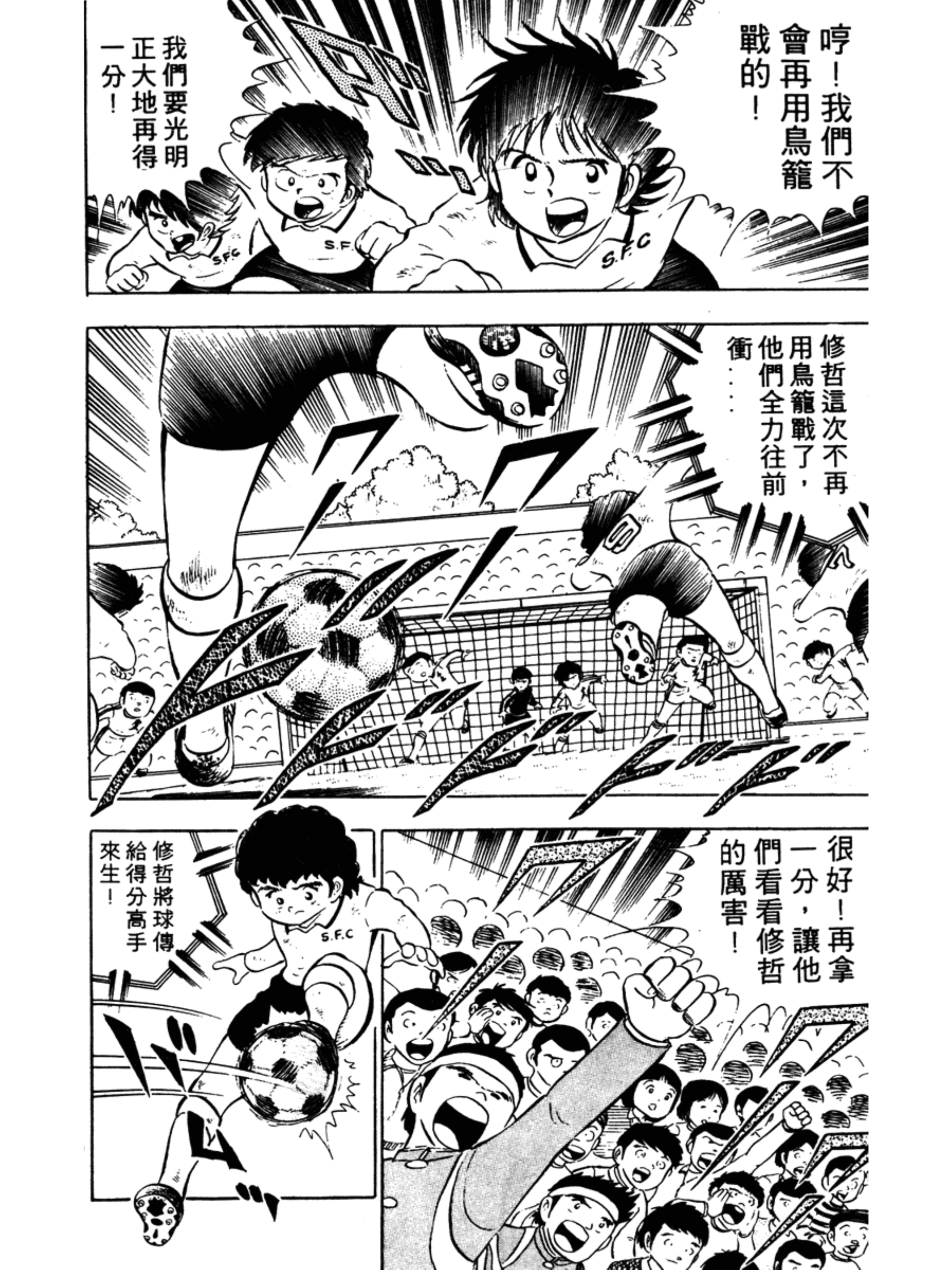 足球小将第二季结局怎么样,足球小将第二部大结局