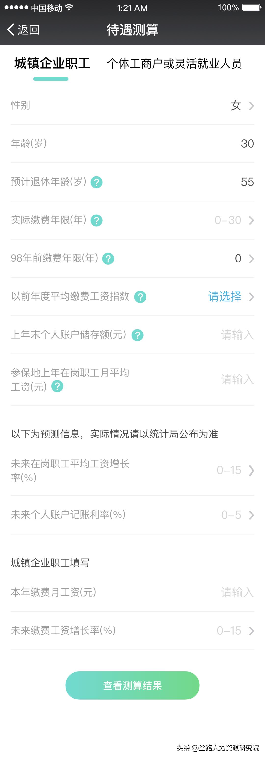 大连2020年养老金计发月数是多少,养老金基数与养老金发放关系