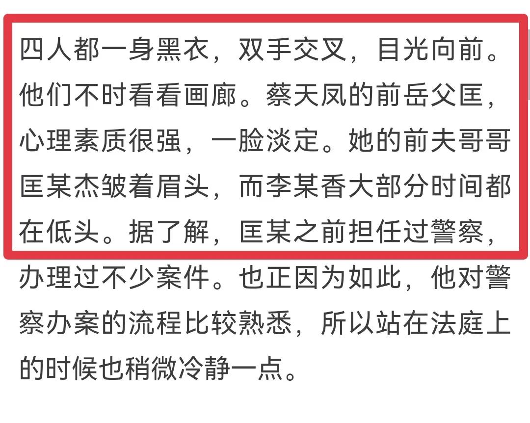 港媒称蔡天凤前夫已被捕,蔡天凤前夫儿女得知妈妈被害