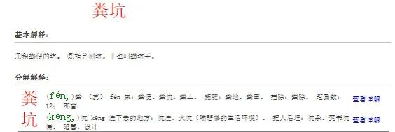 如果掉入粪坑会怎么样,如果掉到粪坑里应该怎么自救