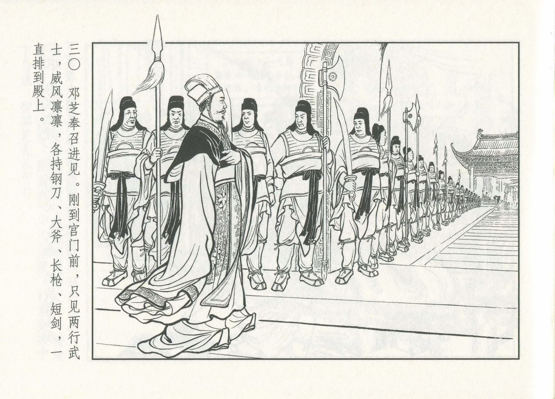 三国演义安居五路,三国演义安居平五路片段