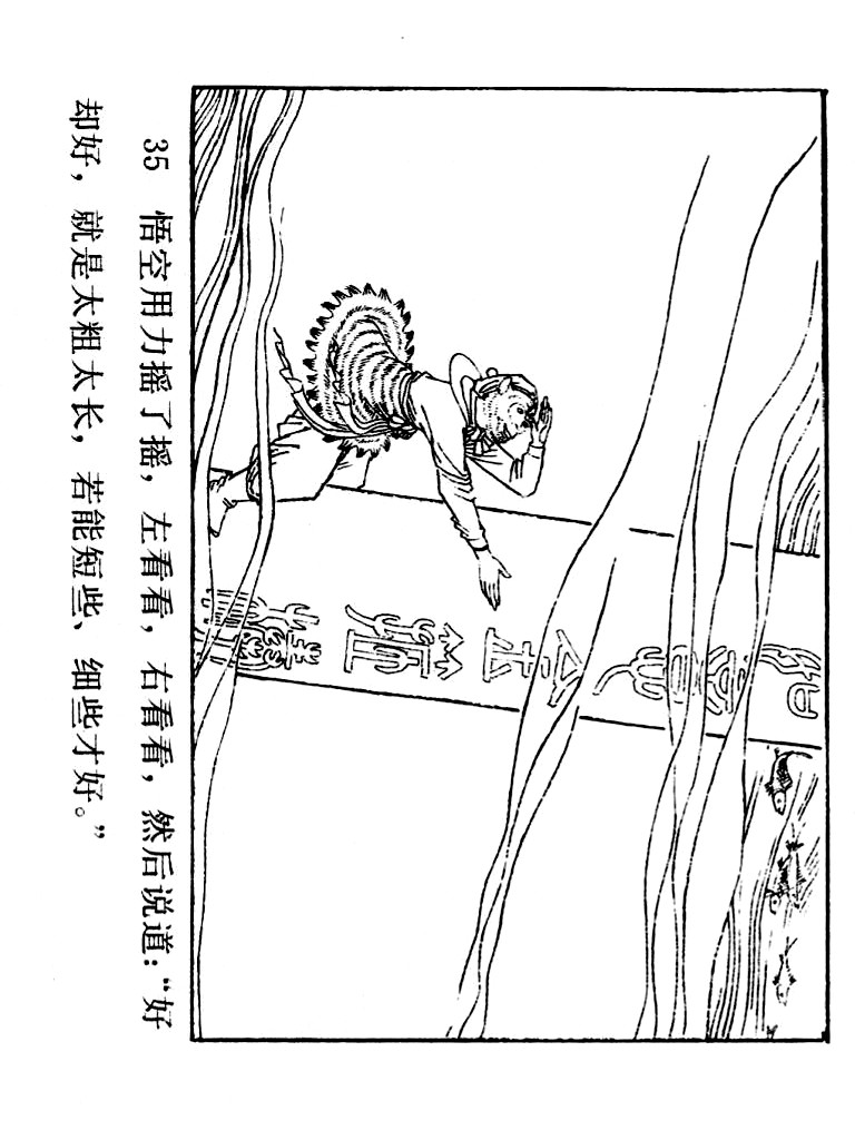 西游记连环画10册大闹天宫,经典连环画龙宫借宝