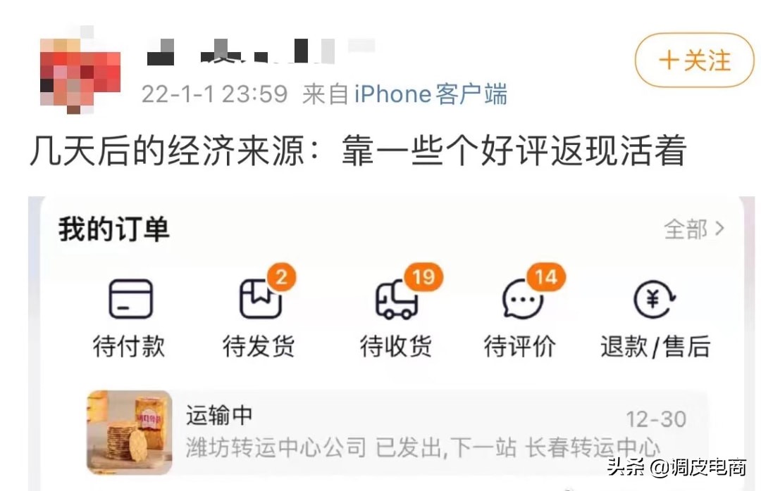 商家好评返现是什么套路,好评返现举报成功后商家会怎样