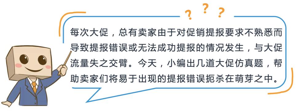 会员日大促,会员日促销提报