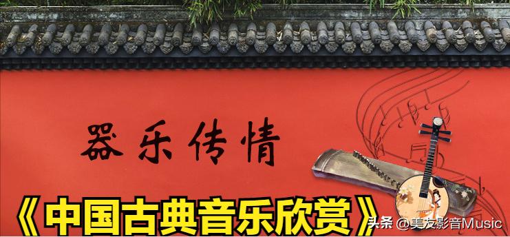 古典音乐古乐演奏,超好听的中国古典音乐12小时合集