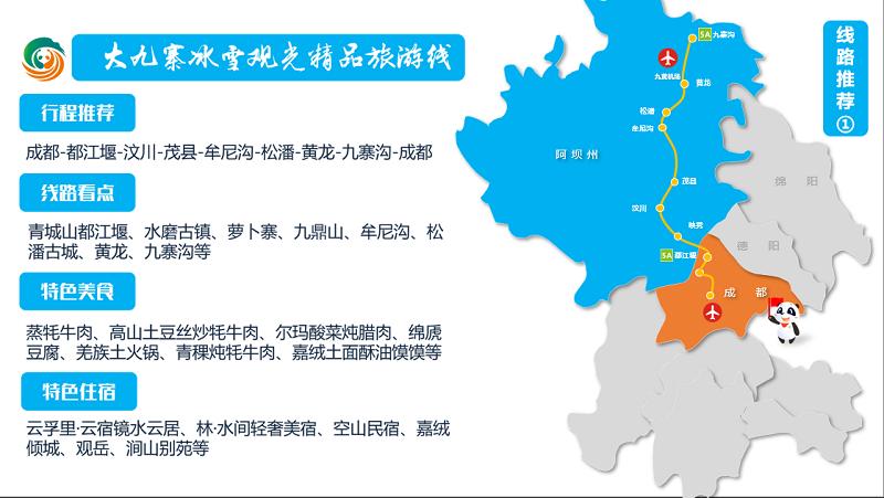 四川青旅川西旅游线路,冬游四川免费景点推荐