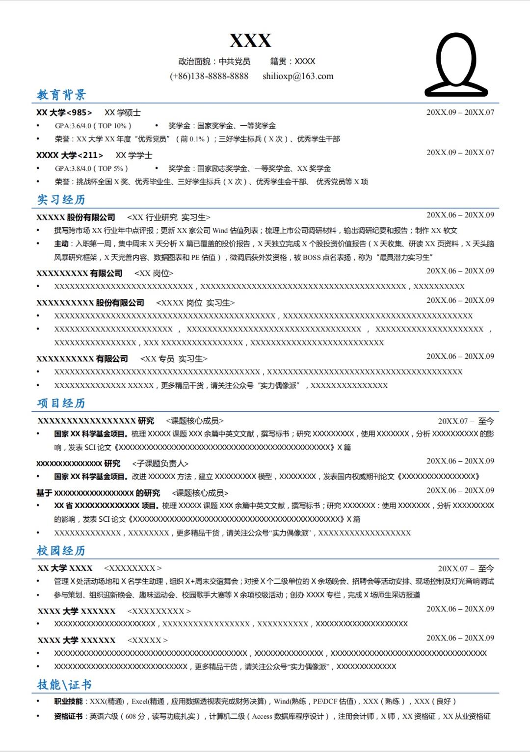 留学生想进央企国企,留学生怎么进大厂实习