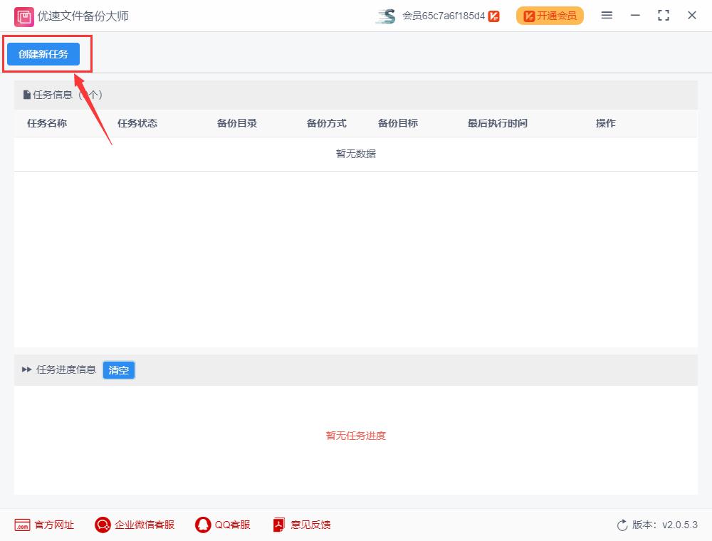 百度网盘怎么备份微信文件,百度网盘备份的文件在哪找