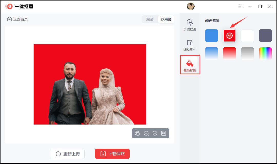 怎样制作结婚证件照,结婚照图片视频制作教程