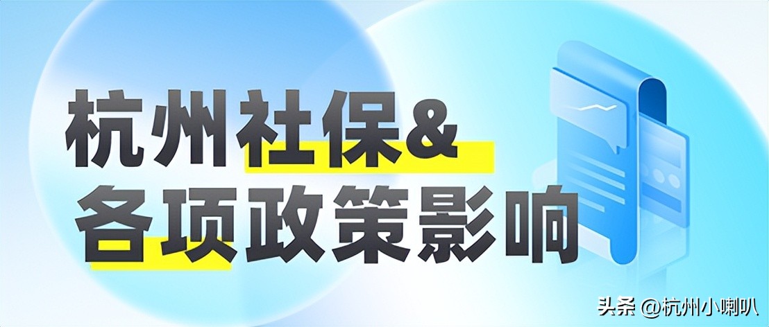 杭州社保断交了居住证还能续签吗,杭州社保断交一个月还能有医保吗