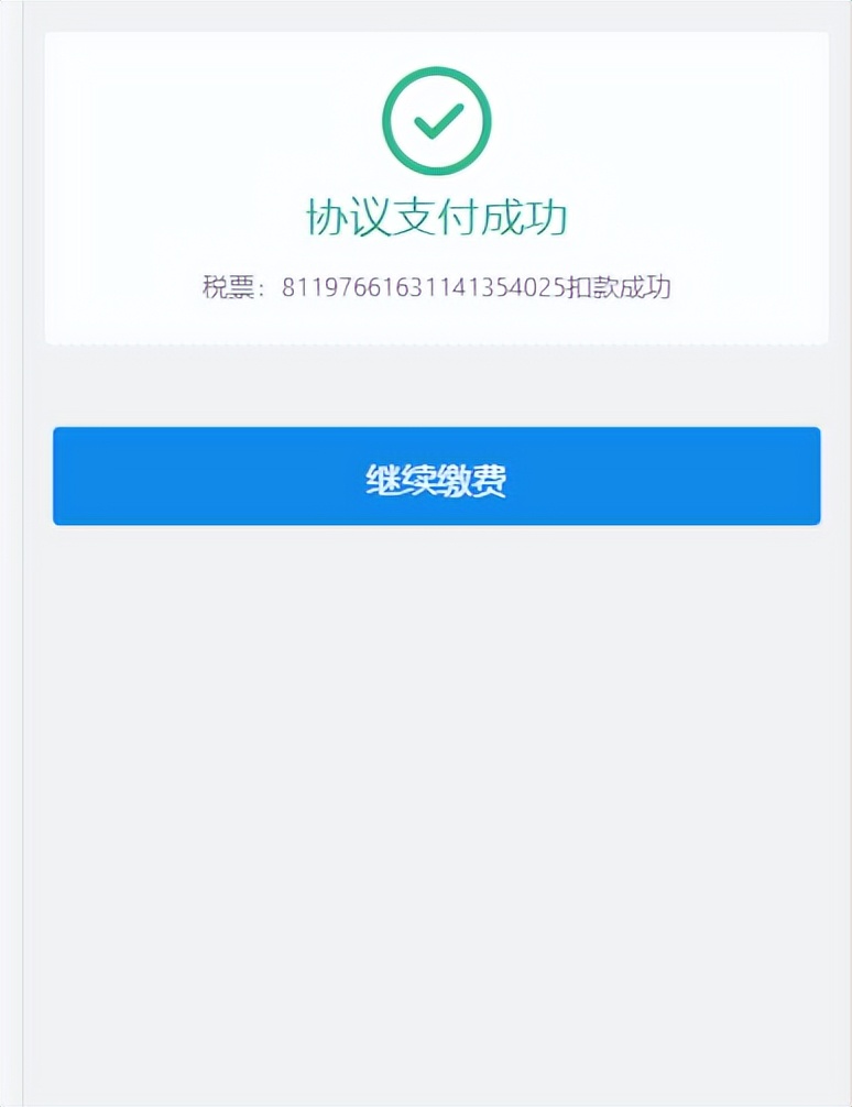 京通社保缴费信息,京通小程序如何缴费社保