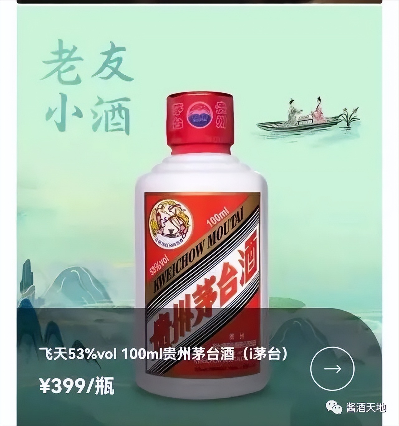 飞天茅台43度酒出厂价是多少 (2000年的飞天茅台出厂价)