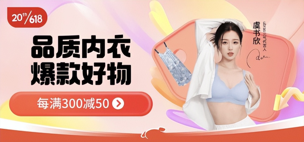 京东特价保暖内衣,618内衣爆品榜单
