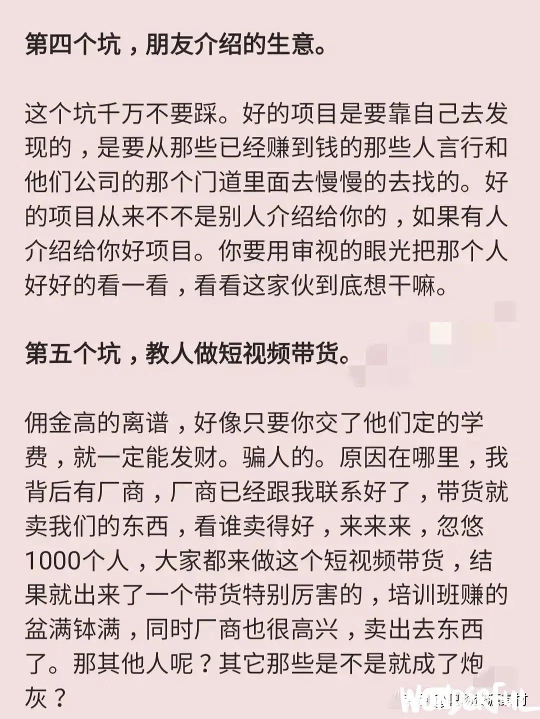 当下零成本赚钱门路,千万别上当的骗局
