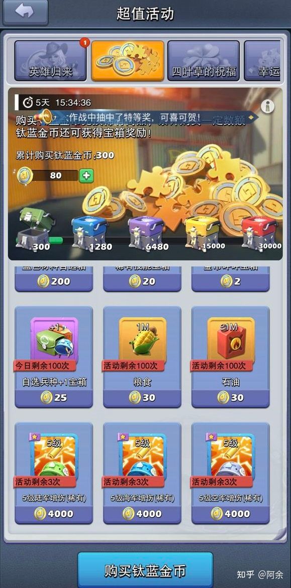 口袋奇兵个人保卫攻略,口袋奇兵的礼包码最新