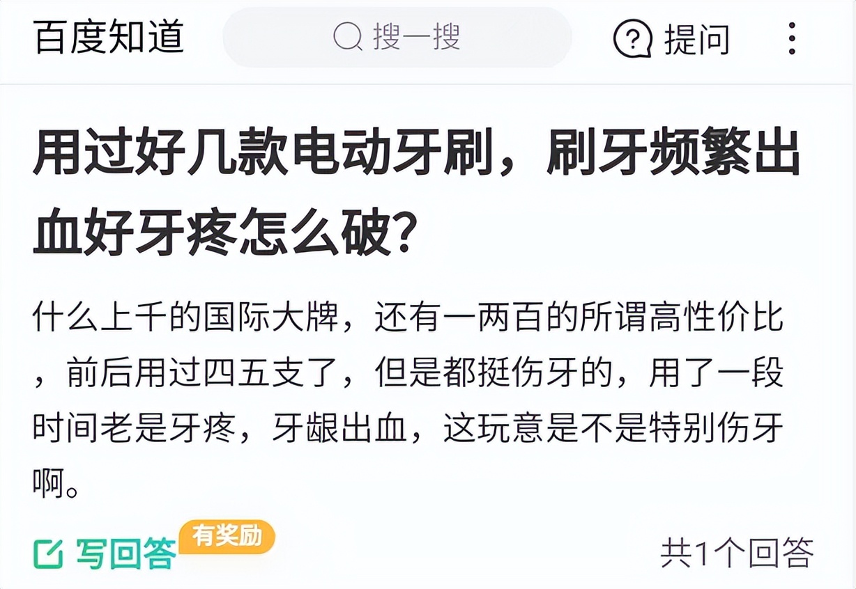 牙龈萎缩了用什么样电动牙刷,电动牙刷旋转刷头牙龈萎缩