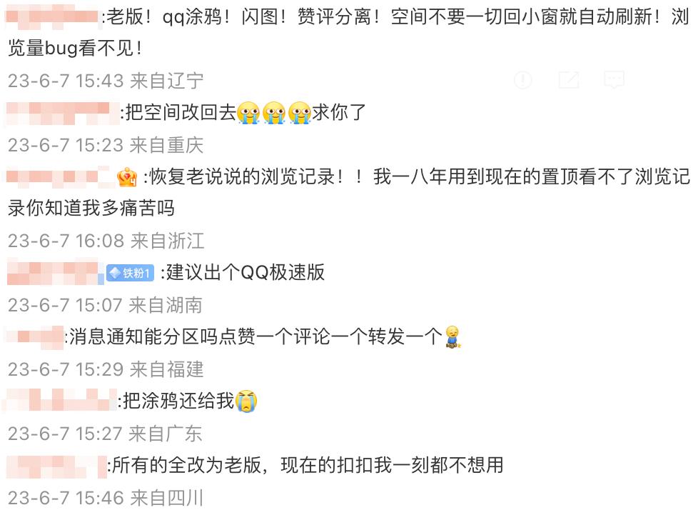 现在还敢看当年的qq空间吗,你们还更新qq空间吗