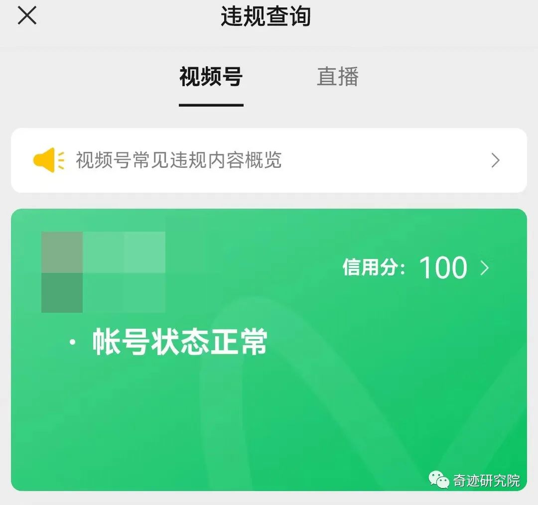 极限词违规限流多久解除,直播极限词违规会被限流多久恢复