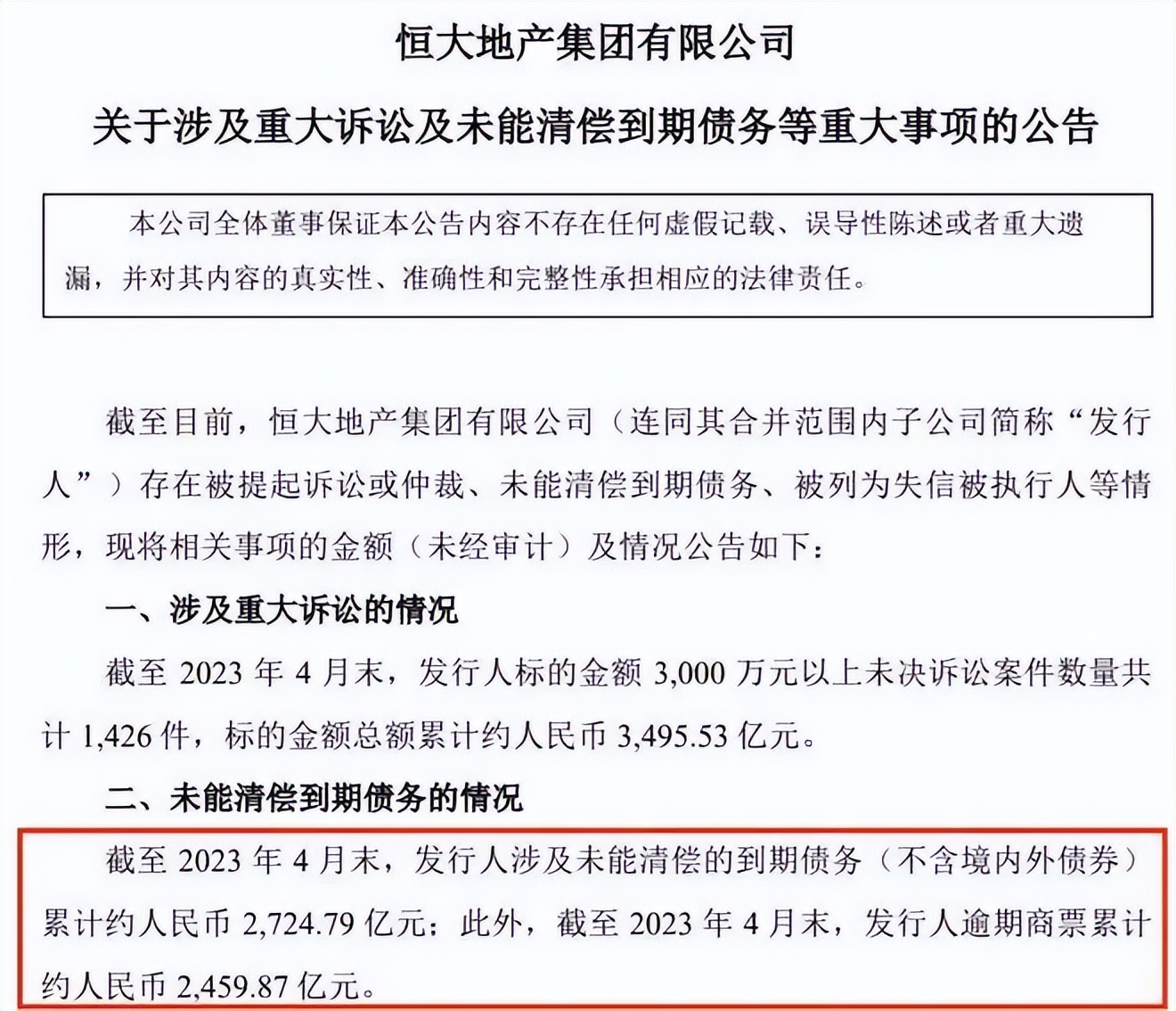 西安正在建的超大项目,西安4200亿项目
