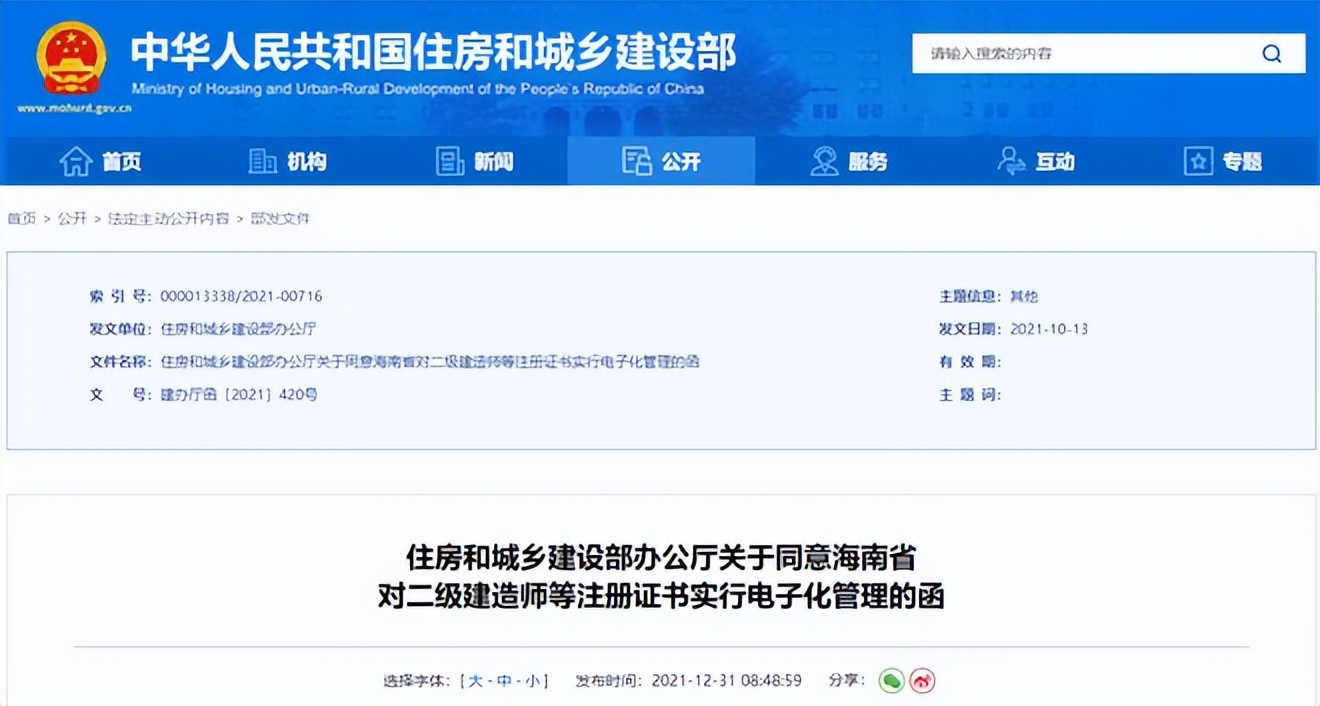 二级建造师挂资质什么风险,建筑二级建造师证的作用