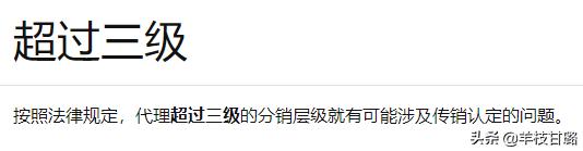 张庭夫妇被查，揭开微商传销*局骗**