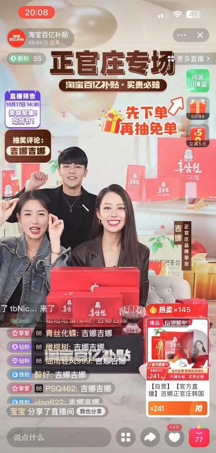 吉娜正官庄,正官庄吉娜代言