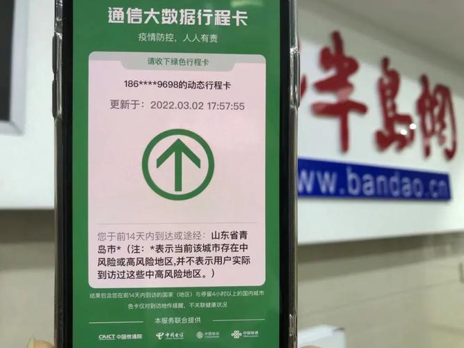 行程码被绑定怎么解除,行程码在哪里解绑