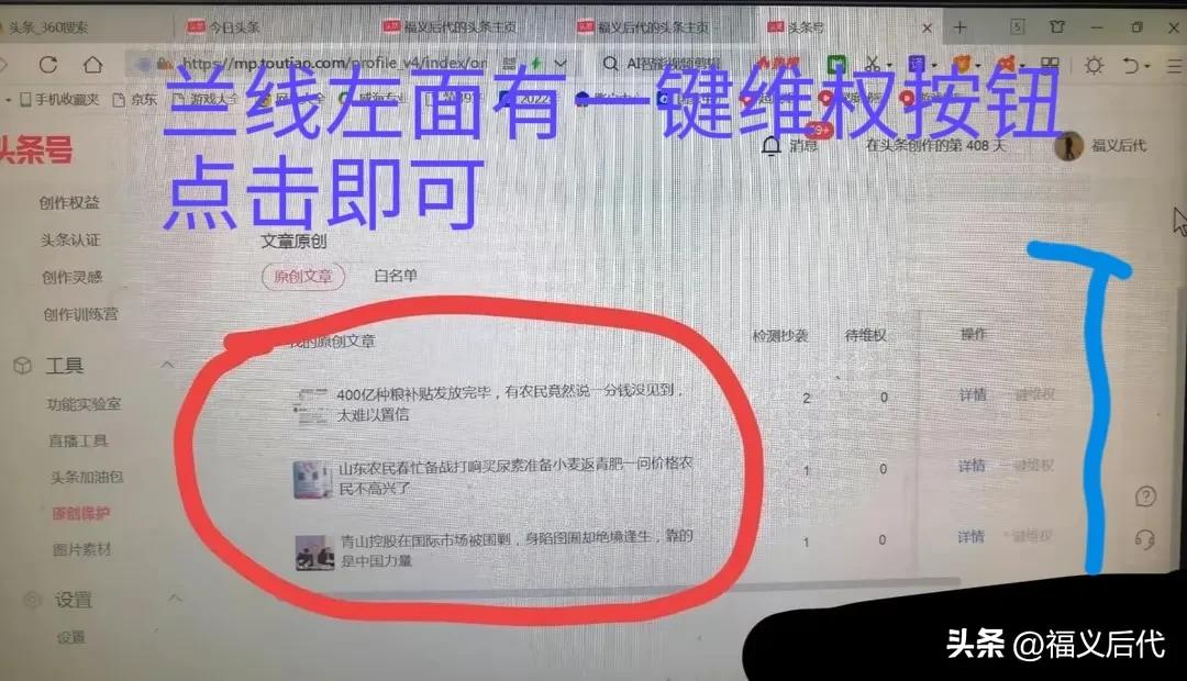 头条原创选项被冻结还能恢复吗,今日头条申请原创被拒能申诉吗