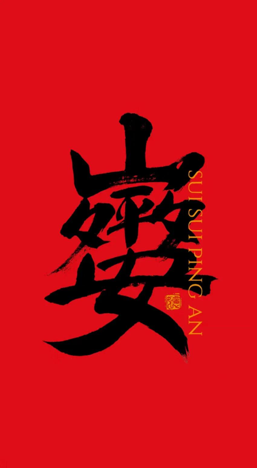 插画集国风小画,国风插画手机壁纸