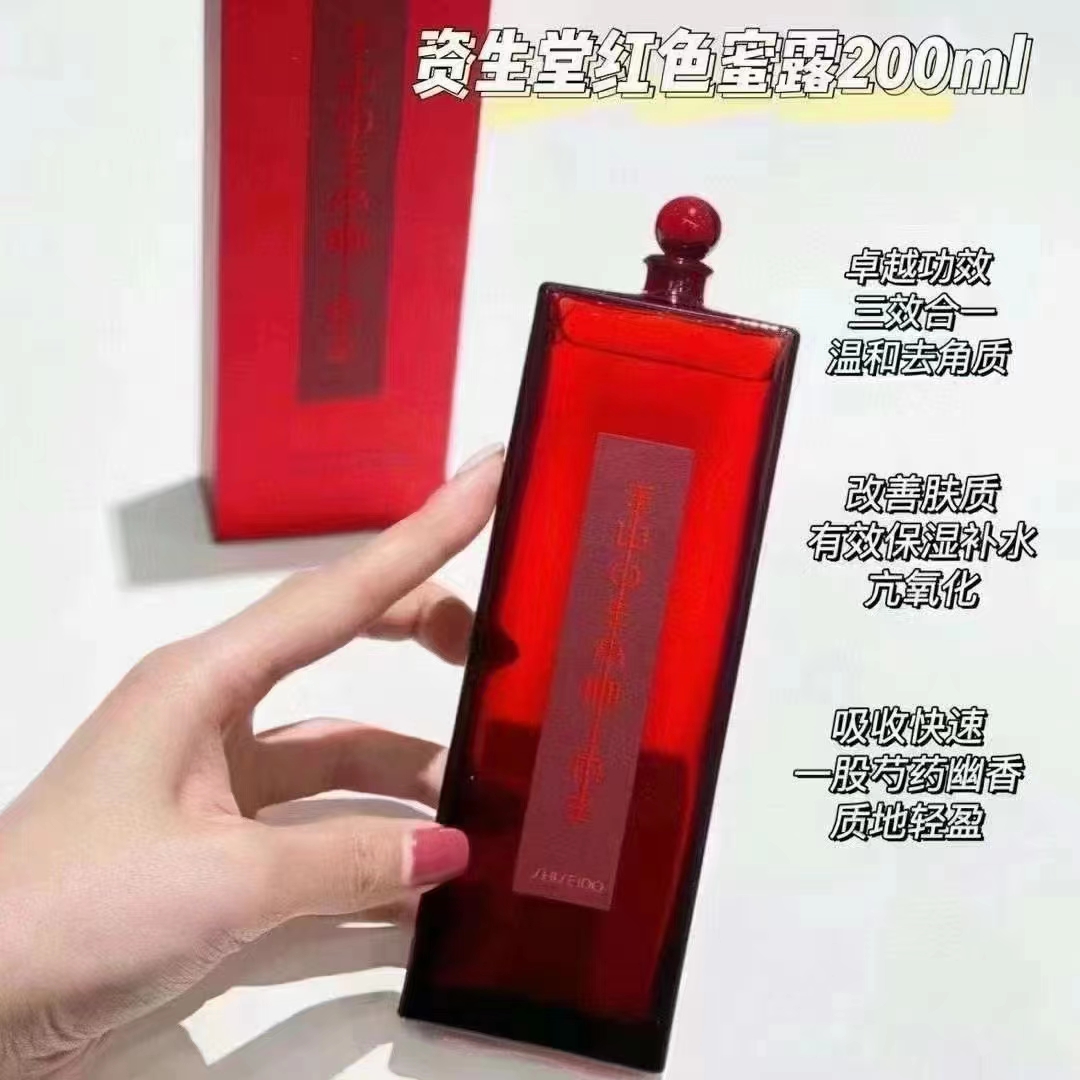 资生堂红色蜜露精华水200ml,资生堂红色蜜露和红腰子选哪个