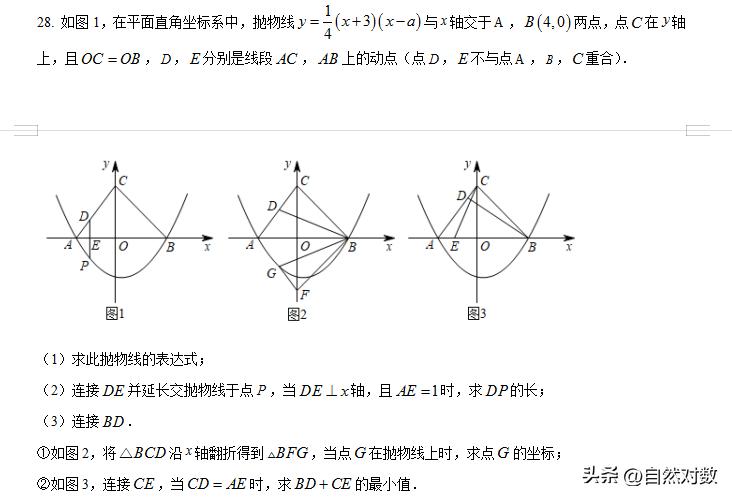 2022年武威市中考数学试卷及答案,武威市高中会考试卷数学