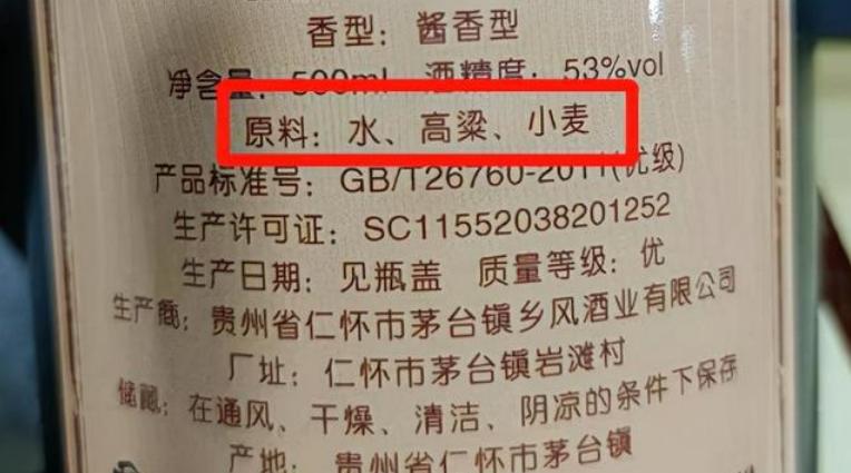 白酒里面加什么一喝就醉,纯粮酒添加植物油喝了会怎么样