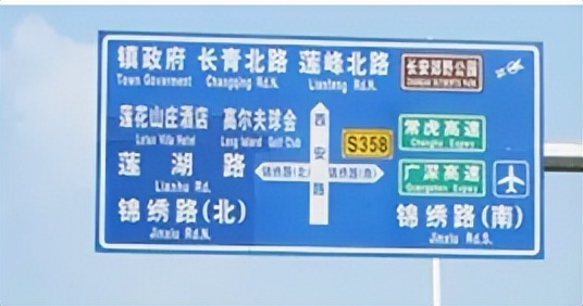 道路交通标志和标线第2部分全文,道路交通标志和标线第2部分